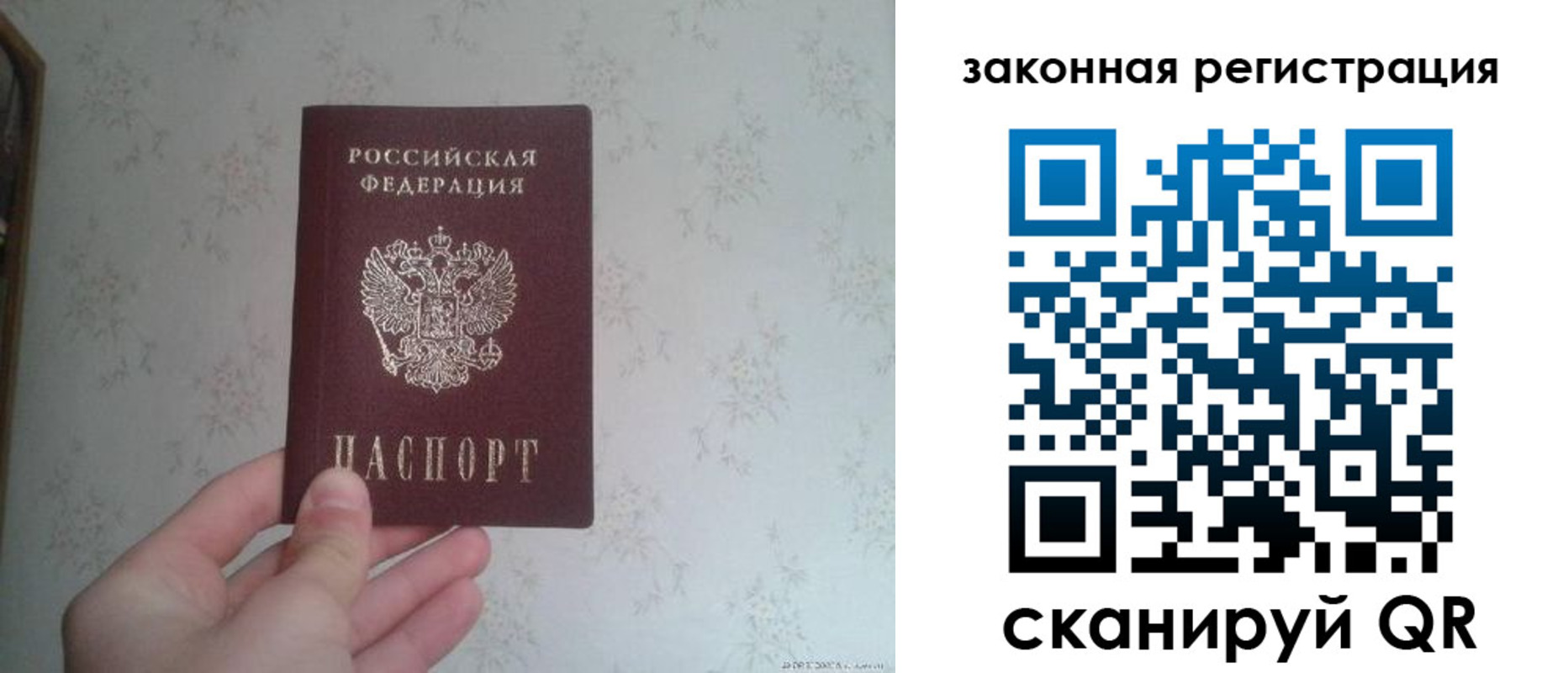 прописка для кредита в Черногорске