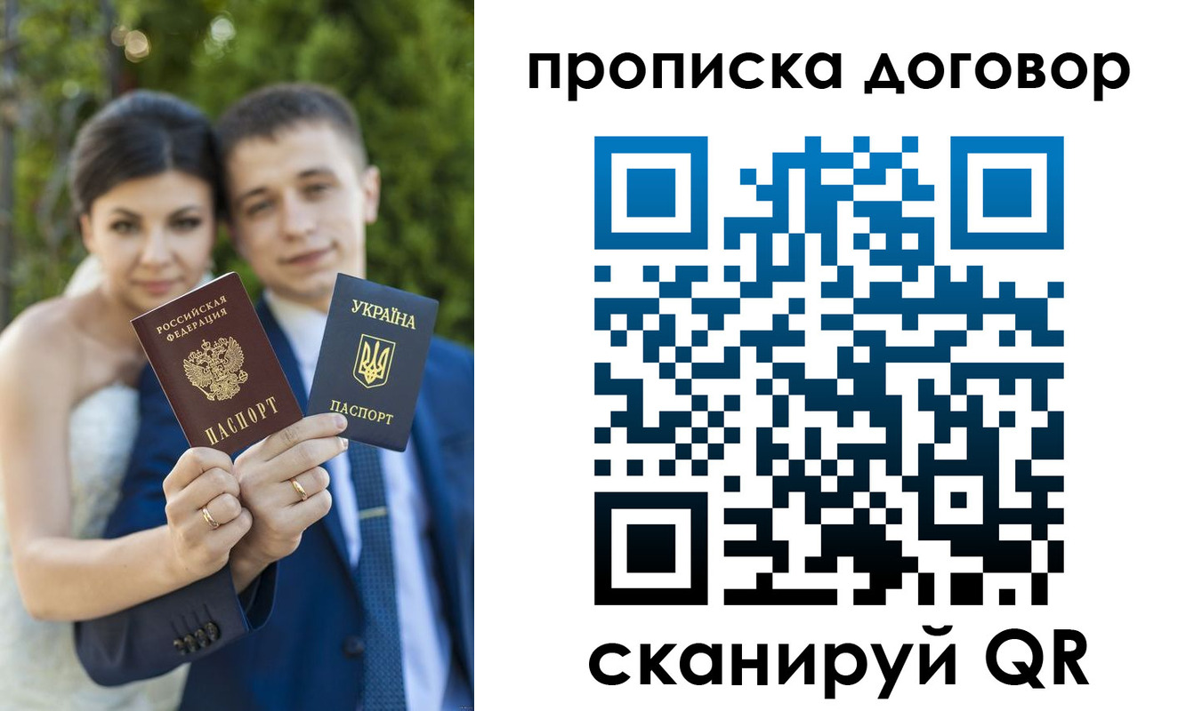 временная регистрация надежно в Черногорске