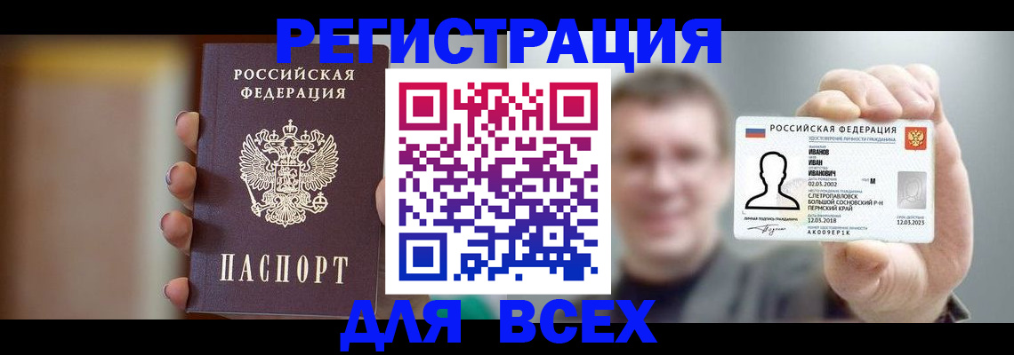 прописка паспорт в Черногорске